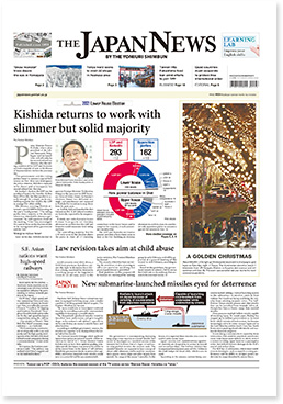 The Japan News