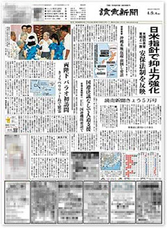読売新聞